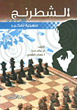 أسرار وعجائب الكون