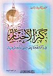 بيلينسكي