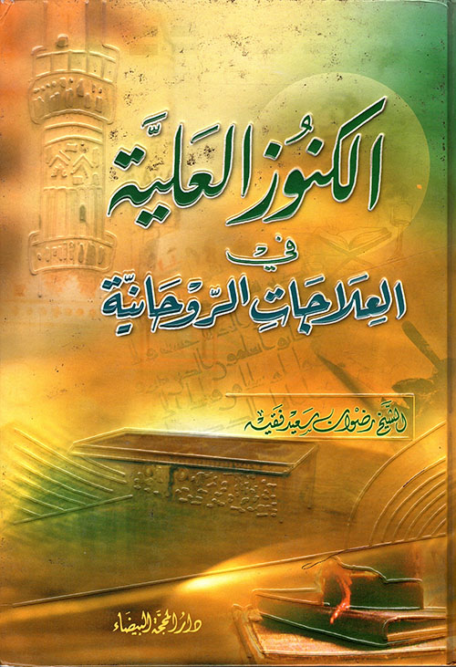 فن كتابة السيناريو