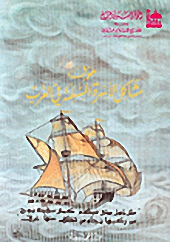حول مشاكل الأسرة المسلمة في الغرب ج1