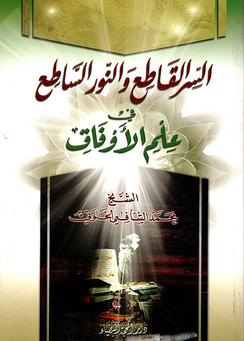 جورج اورول اليوميات