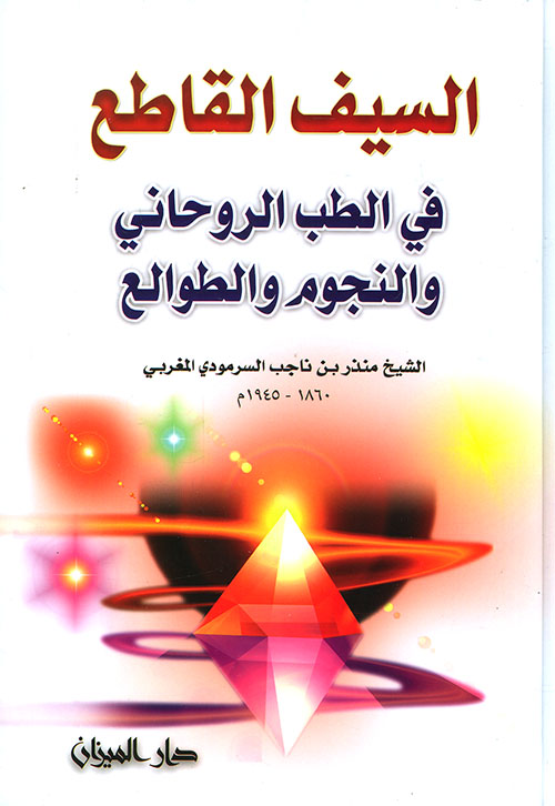 خزينة المدفون