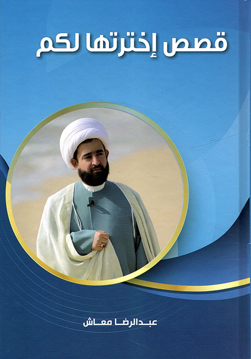 كيف يلتقي الزوجان في مخدع الحب