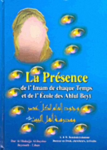 La Presence de l'Iman de chaque Temps et de l'Ecole des Ahlul Beyt