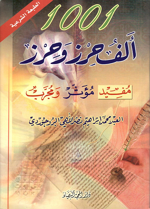 معجم الأوبرا