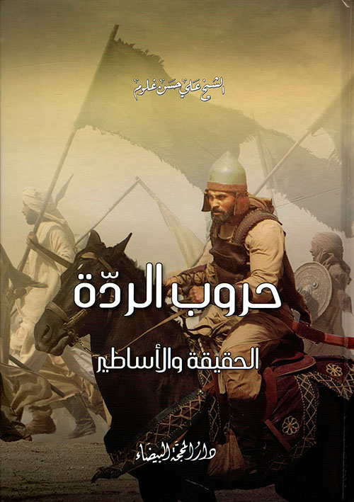 نقد الخطاب الاستشراقي، الظاهرة الاستشراقية وأثرها في الدراسات الإسلامية