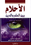 شهر رمضان رحلة العاشق إلى المعشوق