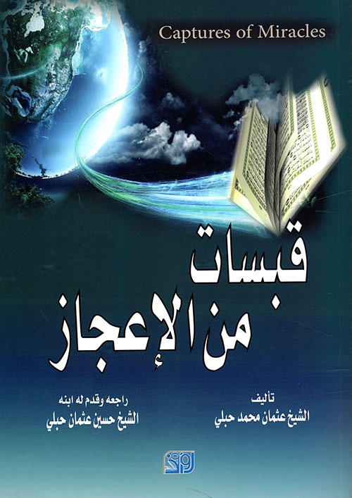 طبقات الشافعية