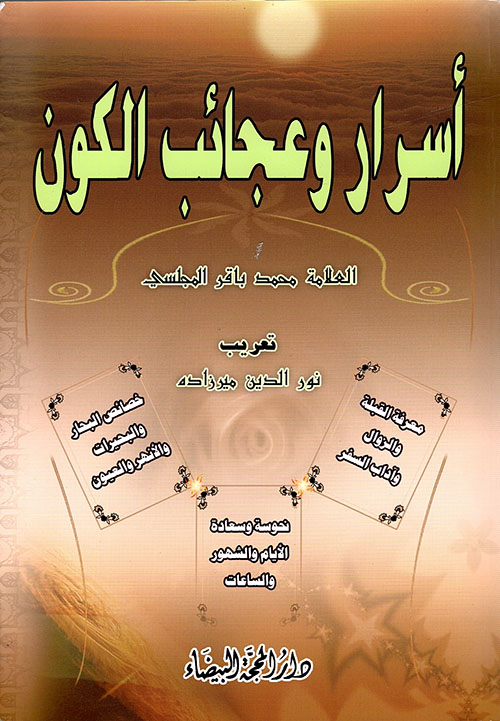 ثلاثية درب الآلام ؛ الشقيقتان - الكتاب الأول
