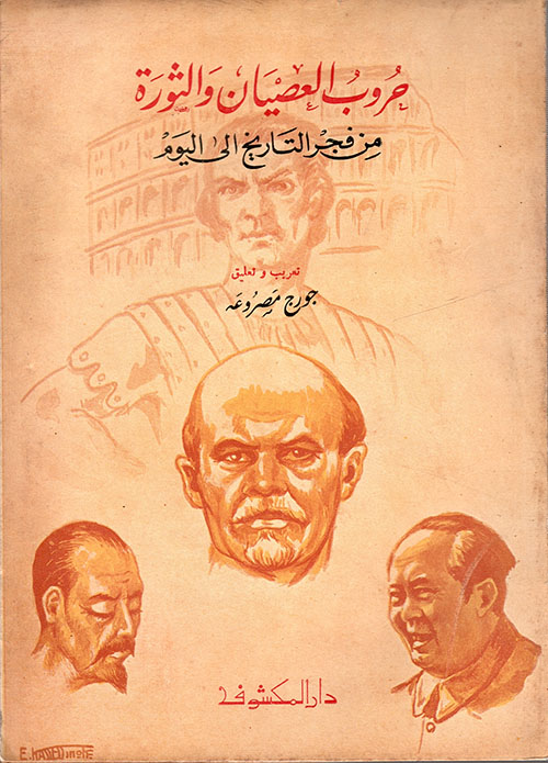 أنظمة أسعار الصرف تقييم واختيار