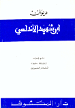 مبادئ الإدارة المالية