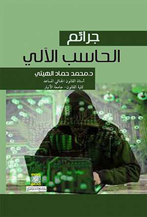 علم الأتربة: أنواعها، خصائصها، مشاكلها، ووسائل تحسينها