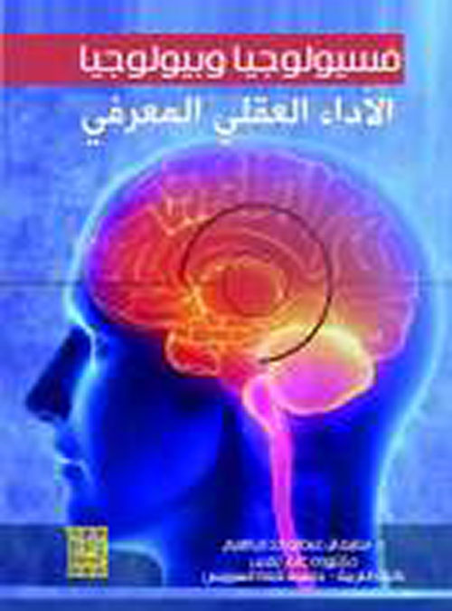 العيادة النفسية: مدارس التحليل النفسي - الممارسة النفسية