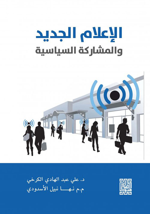 البورصات والأسواق المالية العالمية ج1