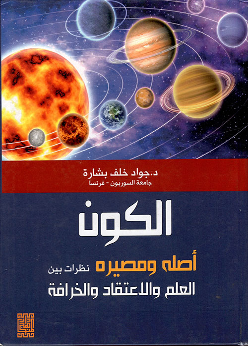 دراسات الجدوى الاقتصادية والاجتماعية للمشاريع