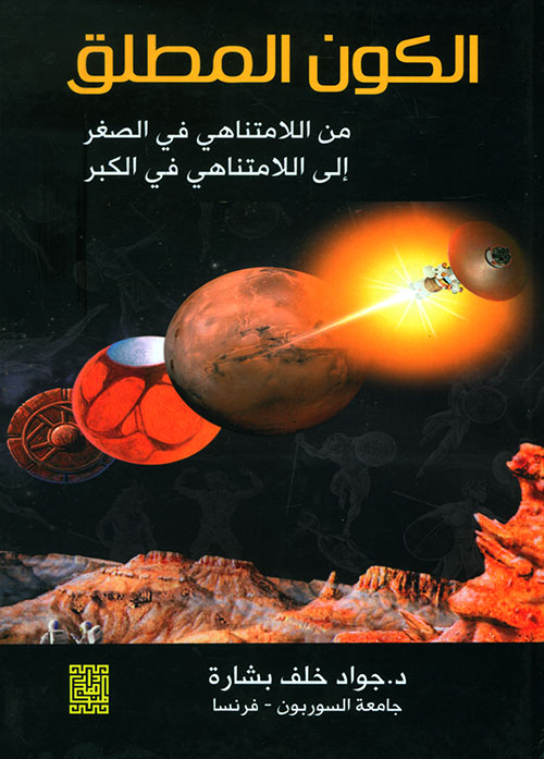 قضايا دولية معاصرة