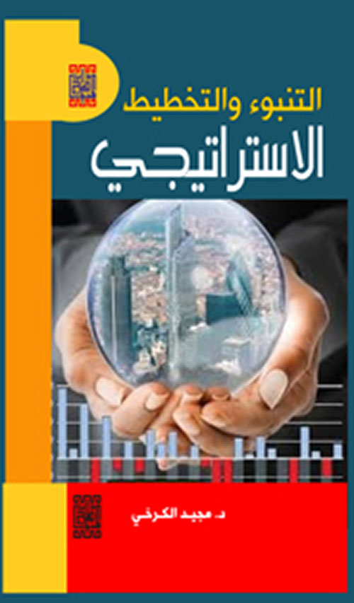 مدينة صور من الفتح الإسلامي حتى القرن السابع الهجري