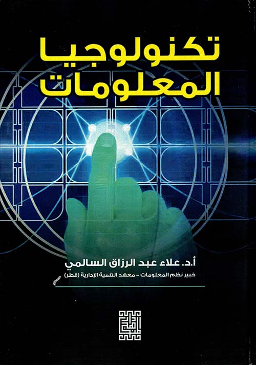 مغدوشه في محيطها عبر العصور منذ ما قبيل الميلاد حتى سنة 1920م