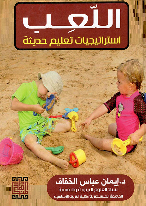 نظرية الأمن القومى العربي.. والتطور المعاصر للتعامل الدولى فى منطقة الشرق الأوسط