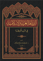 الحديقة الخلفية - قصص قصيرة