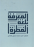 امرح في المنتزه