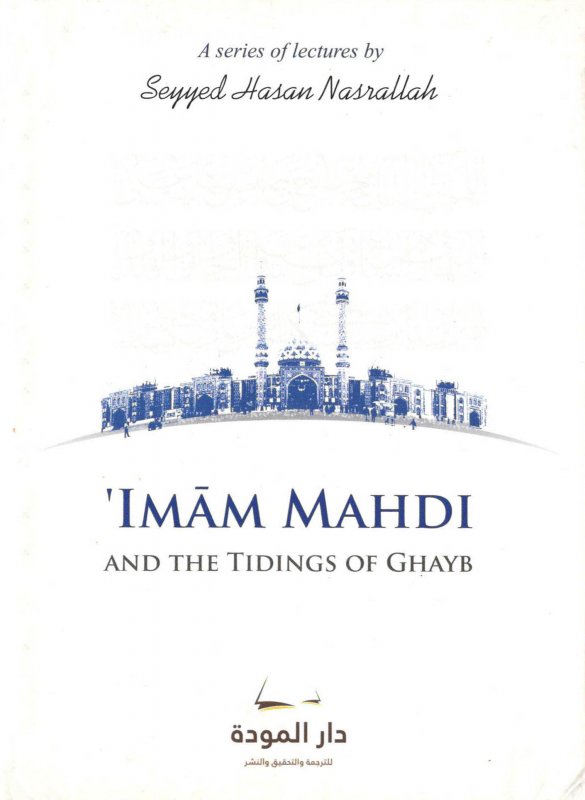 Imam mahdi and the tidings of ghayb