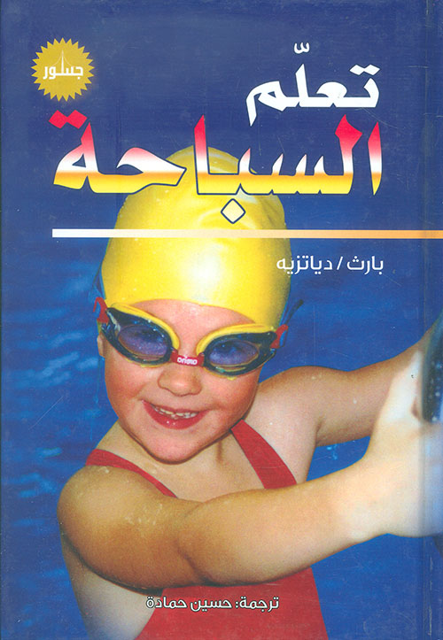 2004 سنة الانقلابات المفاجئة