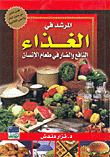 الدروس الخصوصية تحد لمستقبل التعليمية "مخاطر التحدي وآليات القصدي"
