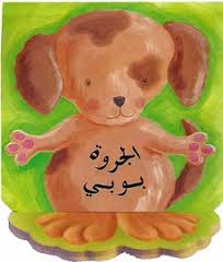 الجروة بوبي