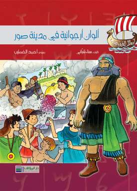 ألوان أرجوانية في مدينة صور