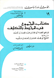 الابانة عن سرقات المتنبى