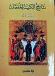 الادب العربي المعاصر في مصر