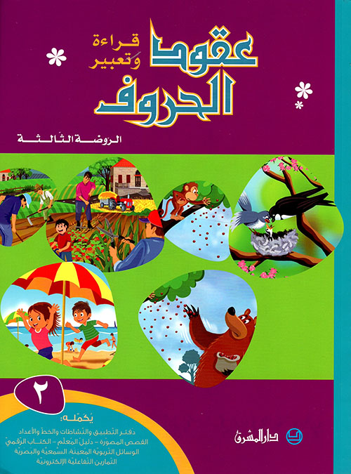 المسئولية الجنائية.. الجزاء الجنائى