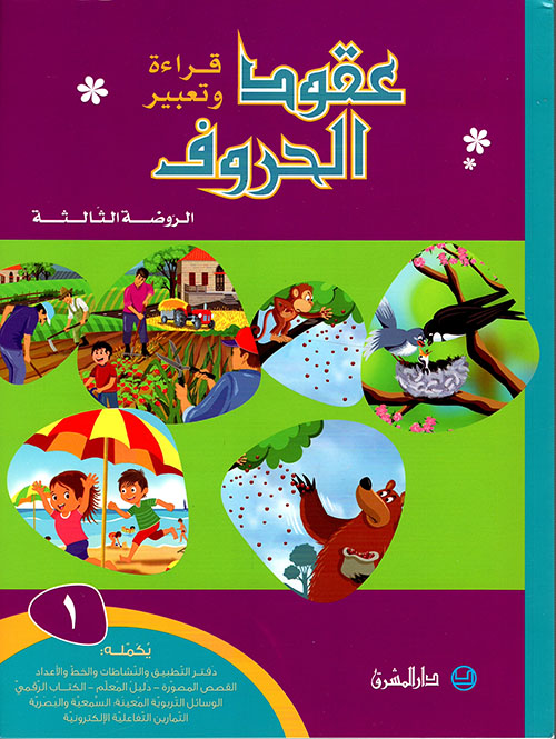 قانون العقوبات (القسم العام)