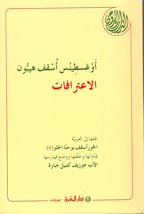 شرح قانون العقوبات "القسم العام" - النظرية العامة للجريمة والنظرية العامة للعقوبة والتدبير الإحترازي