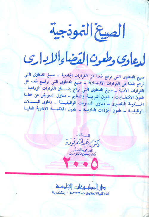 الشخصانية الإسلامية