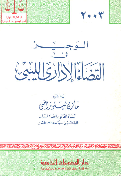 تلوث الغذاء