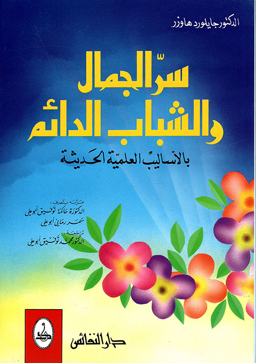 التوحد ؛ اللغز الذي حير العلماء