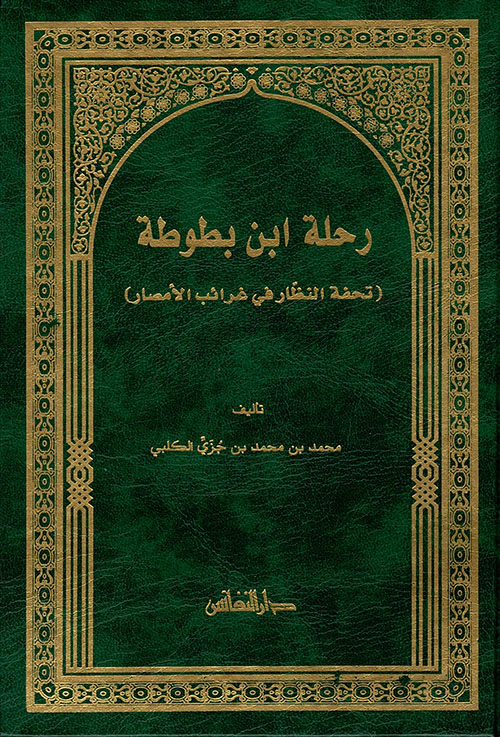 مفاتيح للتعليم والتعلم