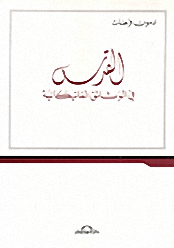 القدس في الوثائق الفاتيكانية