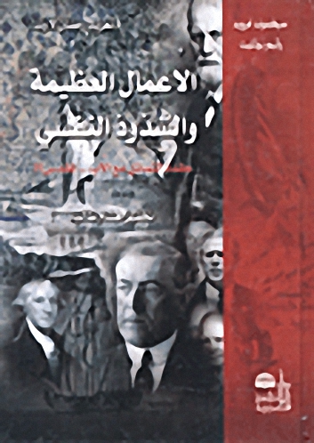 الأعمال العظيمة والشذوذ النفسي عقدة التماثل مع الأب.. المقدس؟!