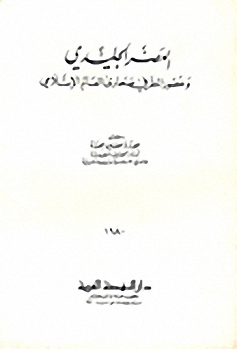 العصر الجليدي وعصور المطر في صحارى العالم الإسلامي