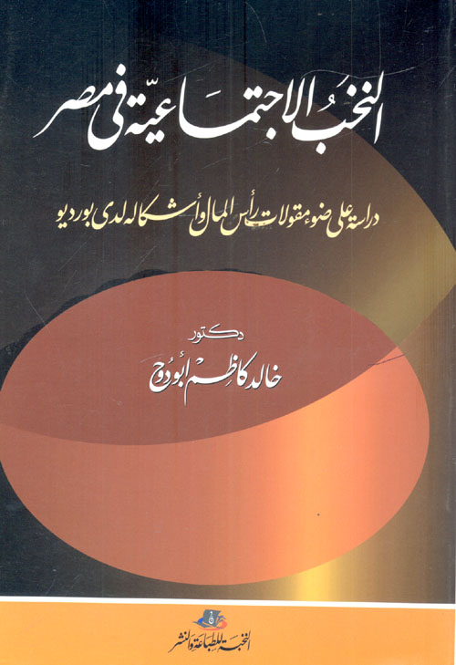 تاريخ الحروب الصليبية (حروب الفرنجة في المشرق) (489 - 690هـ-1096 - 1291م)