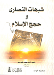 علم أدوية الغدد الصم Endocrine Pharmacology