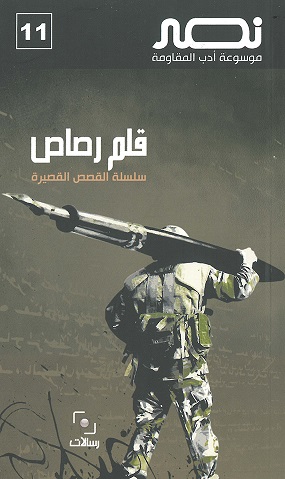 قلم رصاص