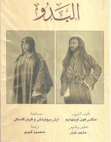 البدو : 1-5