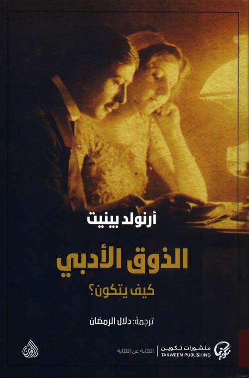 أحاديث وحوارات قبل وبعد 11 أيلول 2001