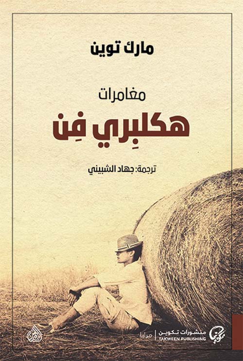 السيناريو الإستراتيجي (التخطيط - البناء - التنفيذ)