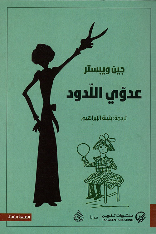 التربية الرياضية لذوي الاعاقة