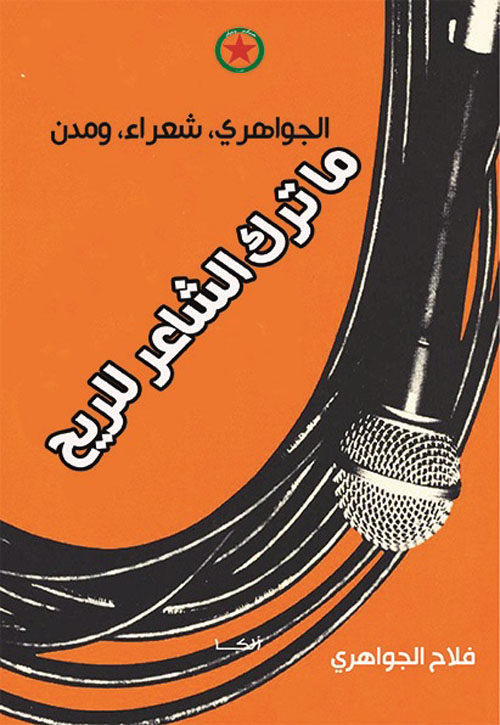 أمور علمية لا تصدق ج1